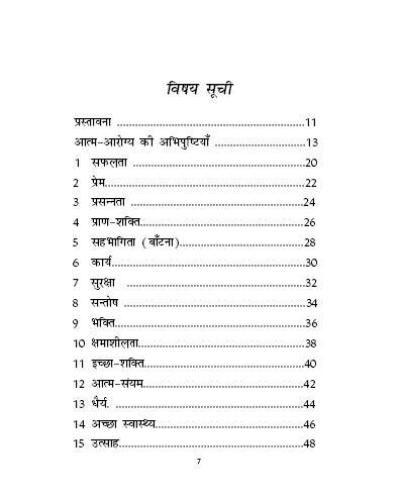 Affirmations for Self Healing (Hindi) with Audio-book