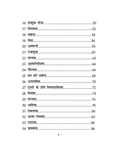 Affirmations for Self Healing (Hindi) with Audio-book